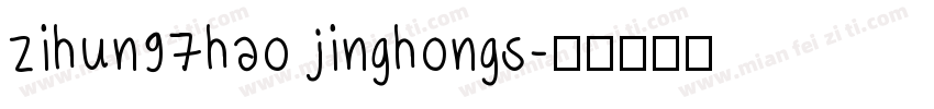 zihun97hao jinghongs字体转换